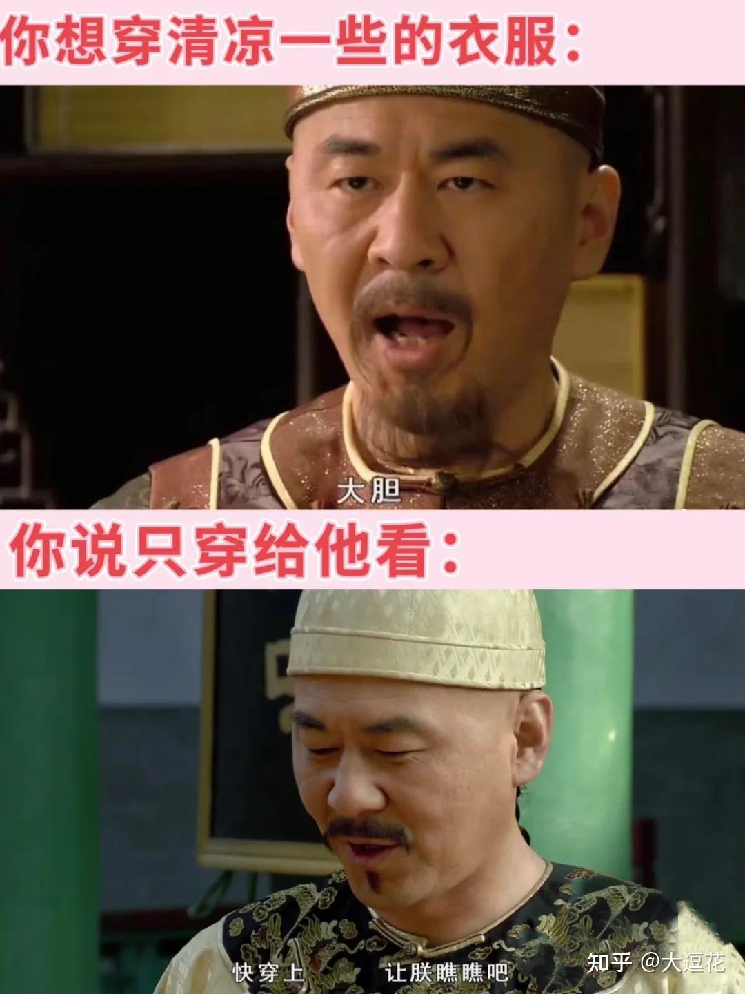 有哪些关于电视剧甄嬛传中四郎一角的表情包分享