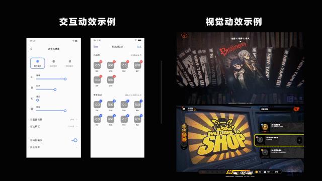 动效设计工作流程_P4 - 知乎
