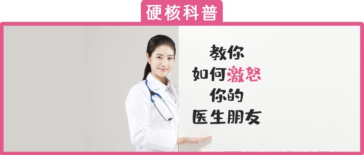 如何激怒你的医生朋友 知乎