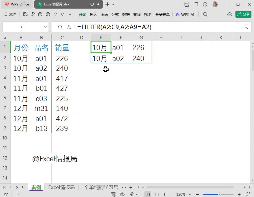 用reduce+vstack三段式结构:让Excel听懂