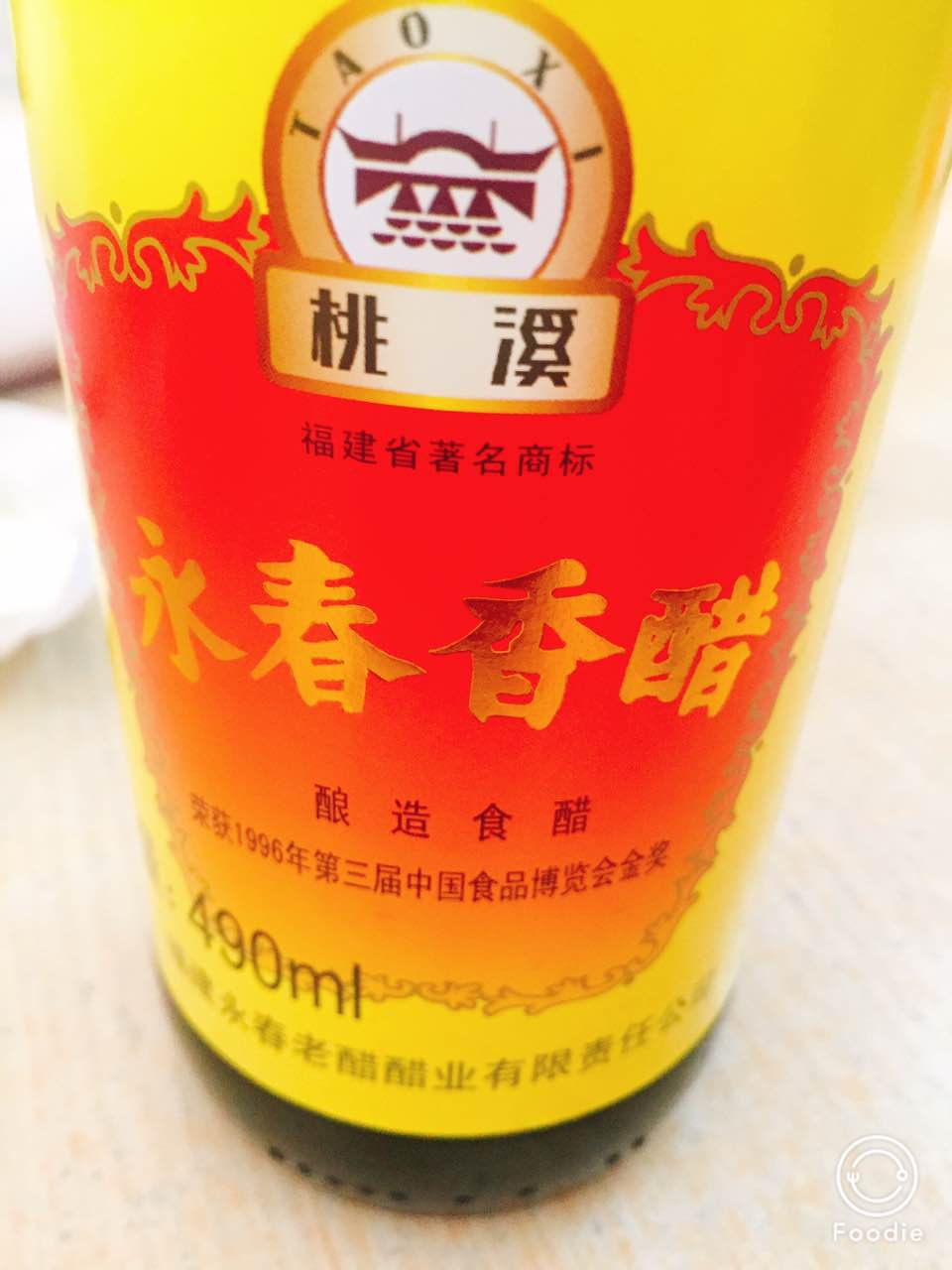 香醋泉州很多香醋,不同的牌子,不同的醋味道挺不一样的,但是我忘记了