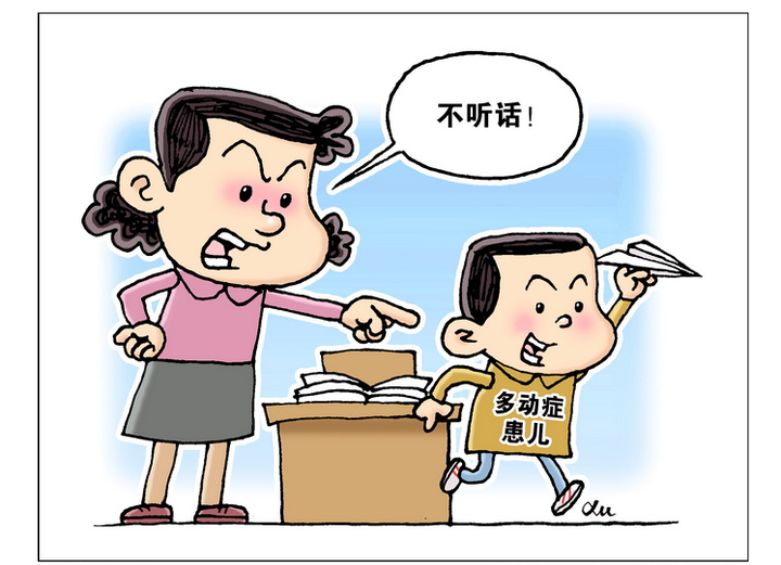 重庆多动症:孩子课堂随意走动是多动症吗? - 知乎