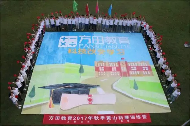 在方田教育当老师是一种什么体验?