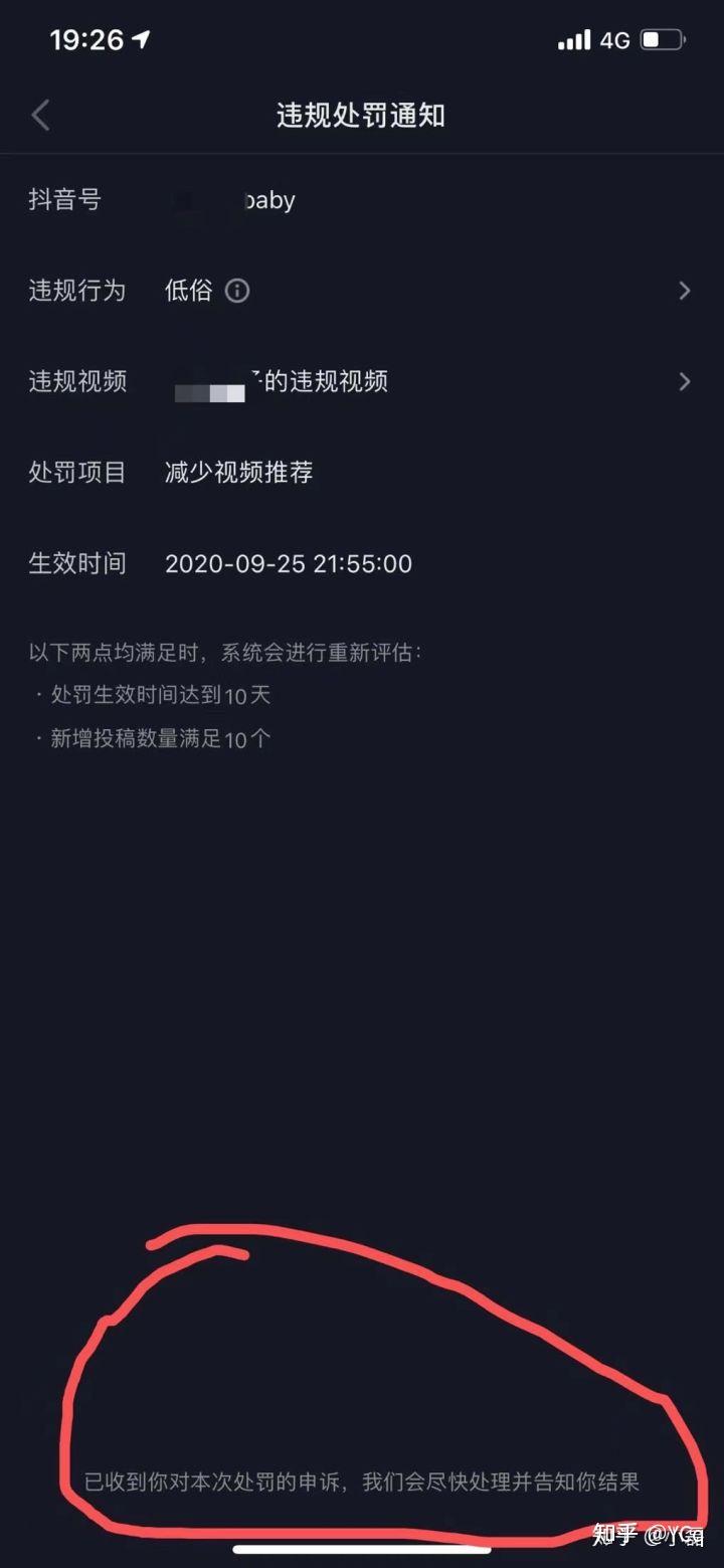 抖音注册一个封一个怎么办