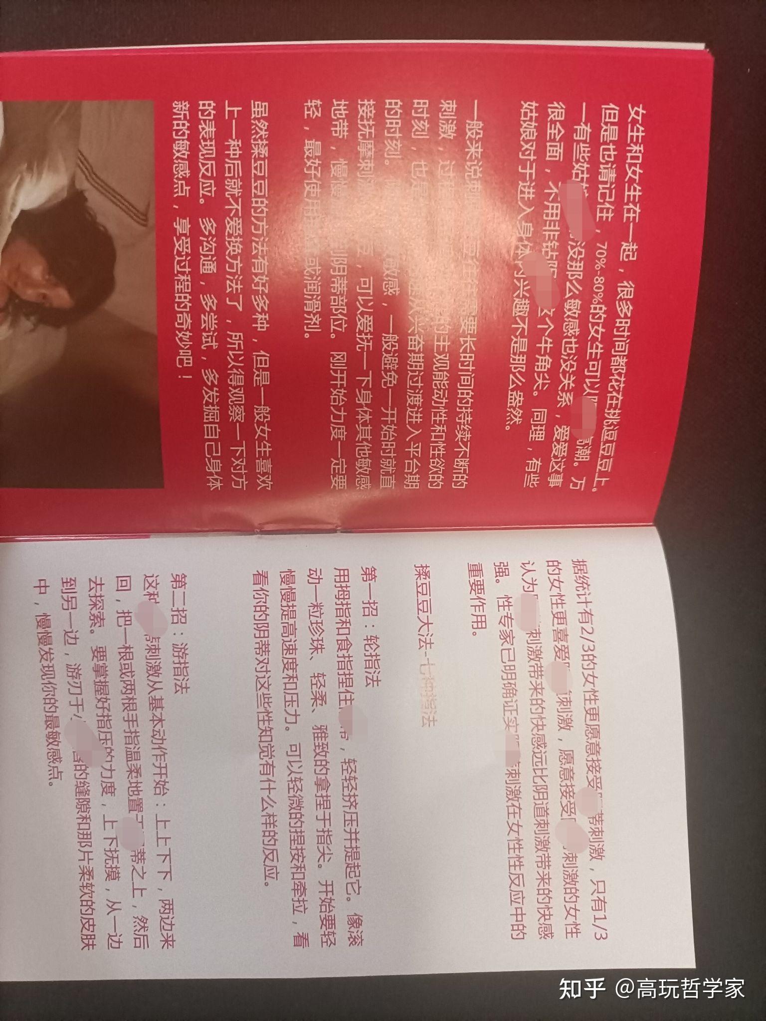 有没有倍力乐指套里面的那个小册子啊? - 知乎