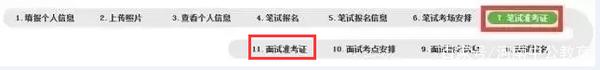 教资面试准考证查询_教育网教师资格证面试查询_面试查询教师资格证