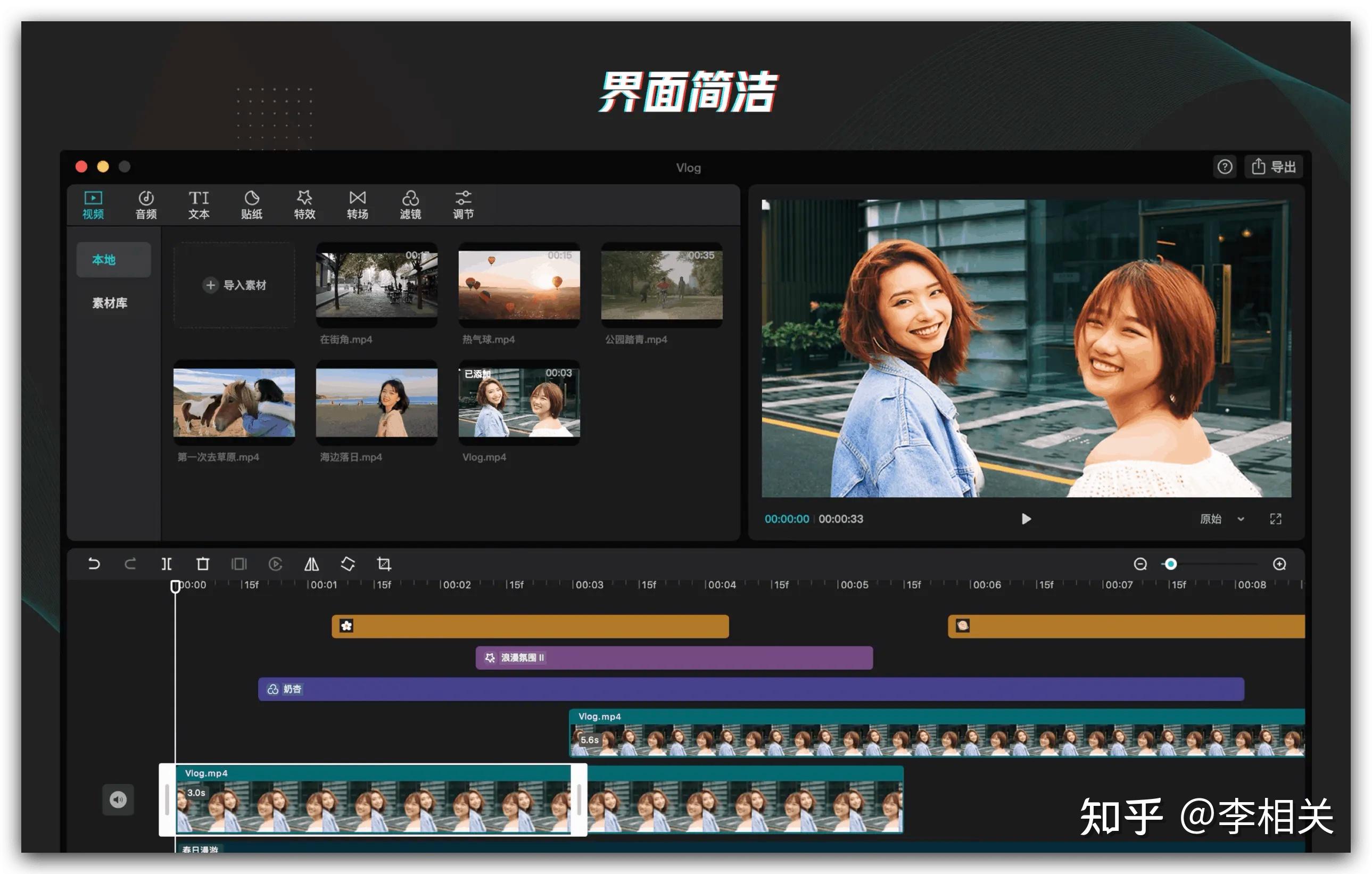有哪些简单的免费视频剪辑软件? - 知乎