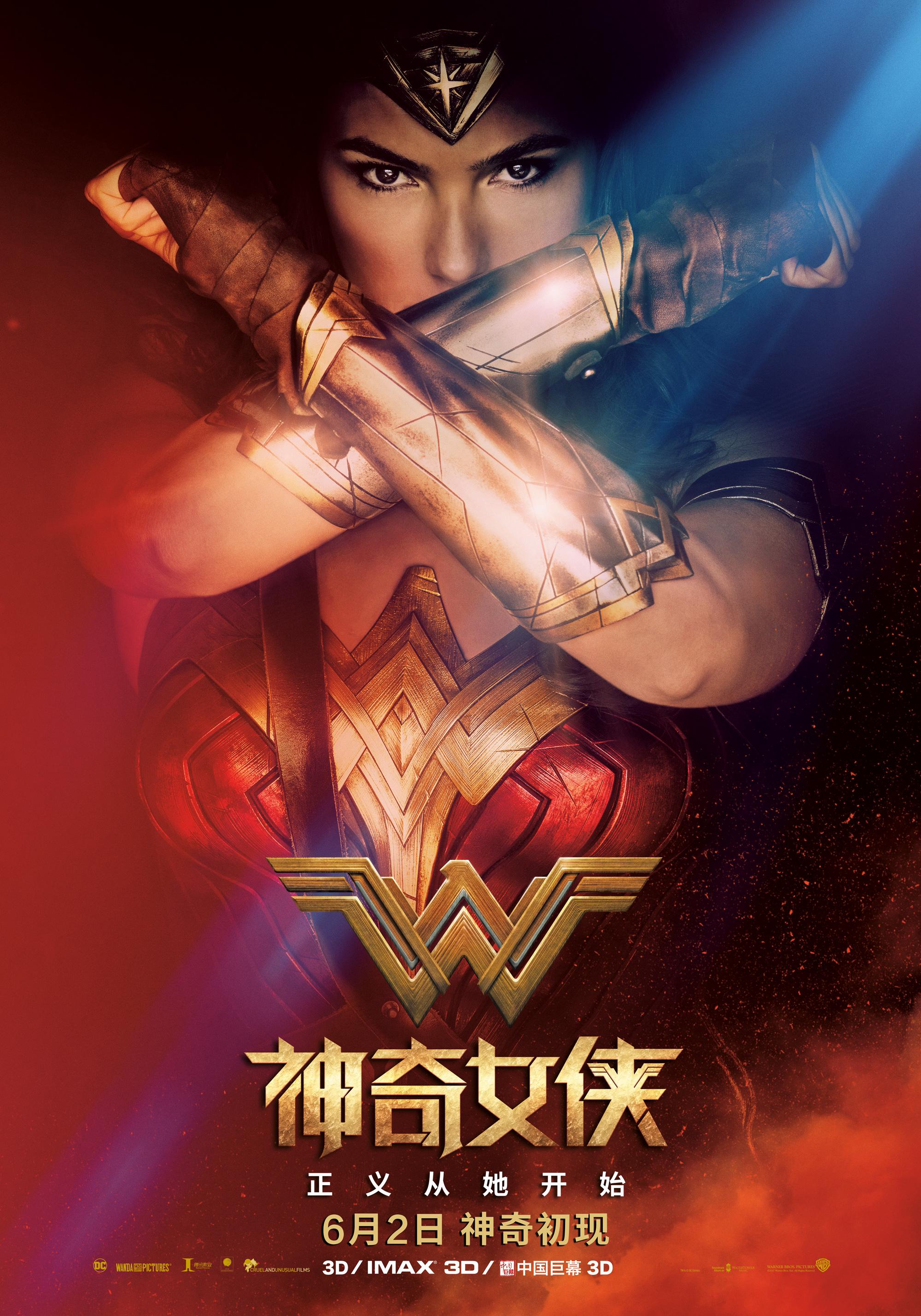 【ps野教程】"她照亮了整个dc宇宙":野路子的「神奇女侠」海报制作过