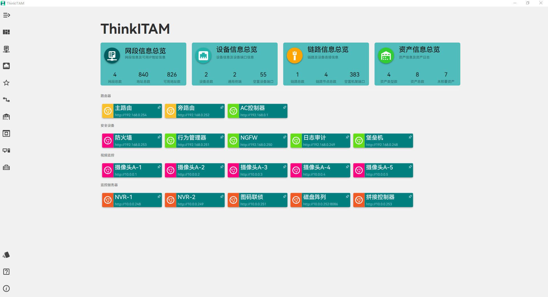 ThinkITAM，一个送给同行的IT资产理工具，已完全开源 - 知乎