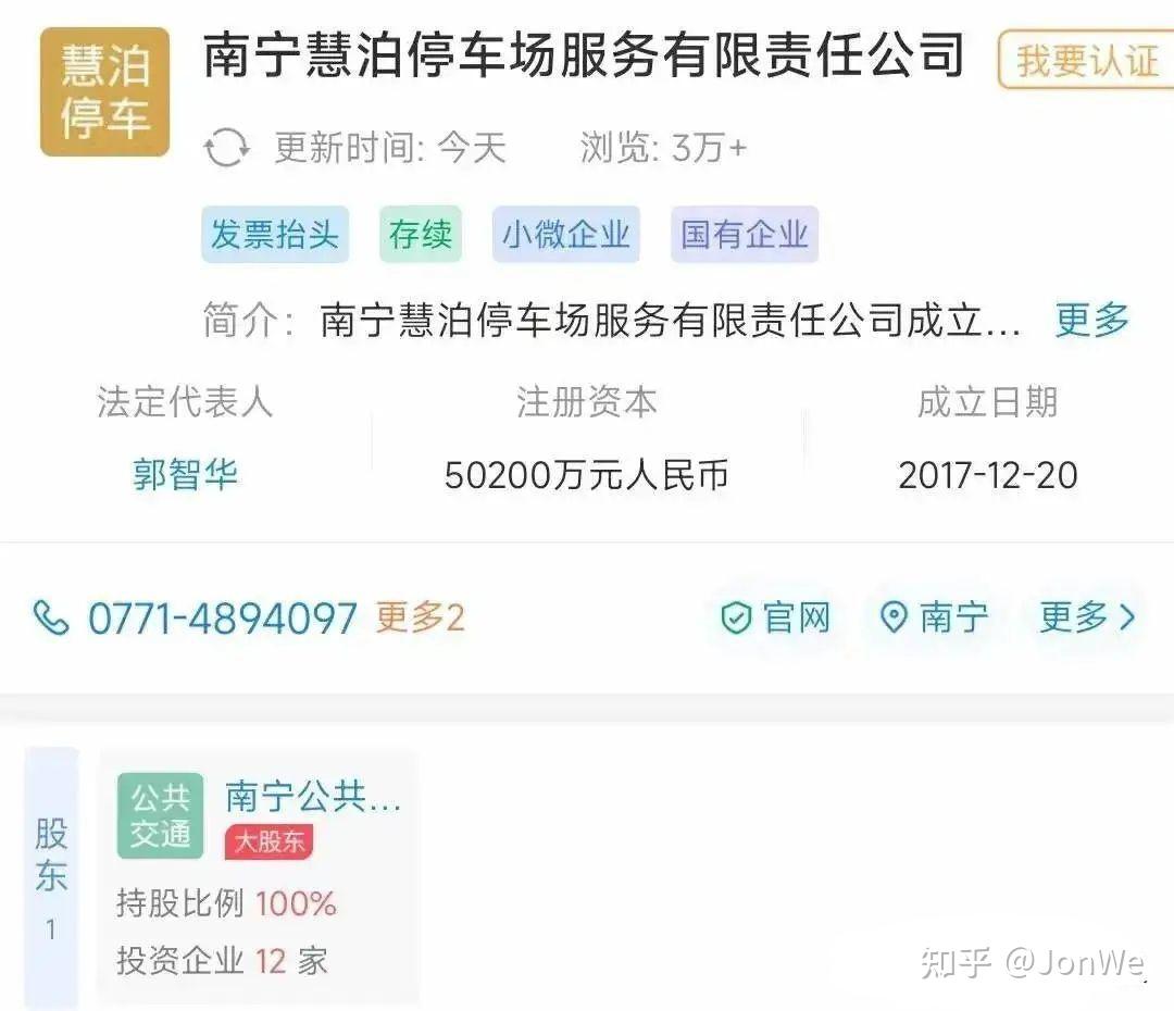 为什么说广西南宁被调侃改名慧泊市是一个糟糕的经济信号