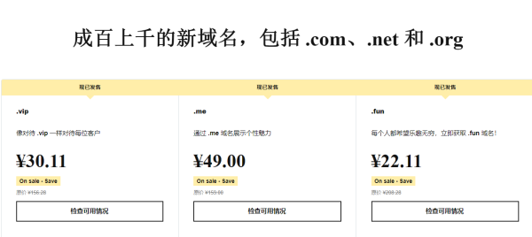 com域名多少钱一年=com域名续费一年要多少钱
