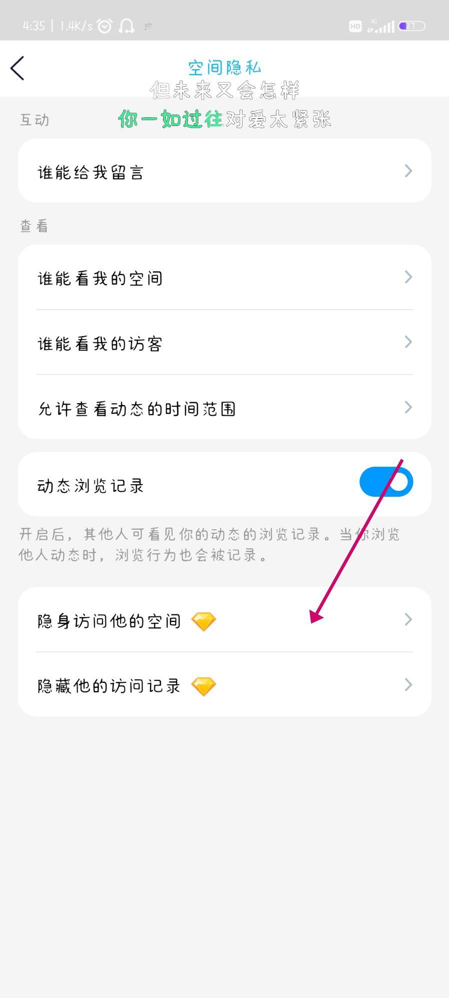 怎么退出QQ空间隐身=怎么退出空间隐身访问