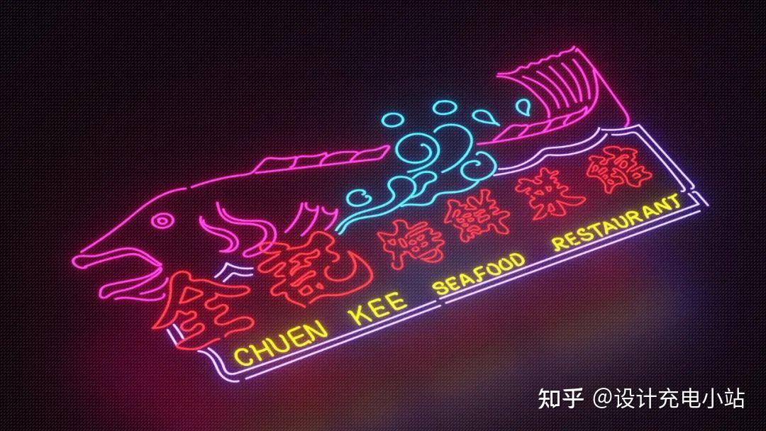 精品素材丨港风复古传统霓虹灯纹理招牌图案eps矢量设计素材handdrawn