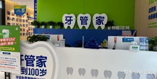 北京牙科医院排名前十名有哪些医院？ - 知乎