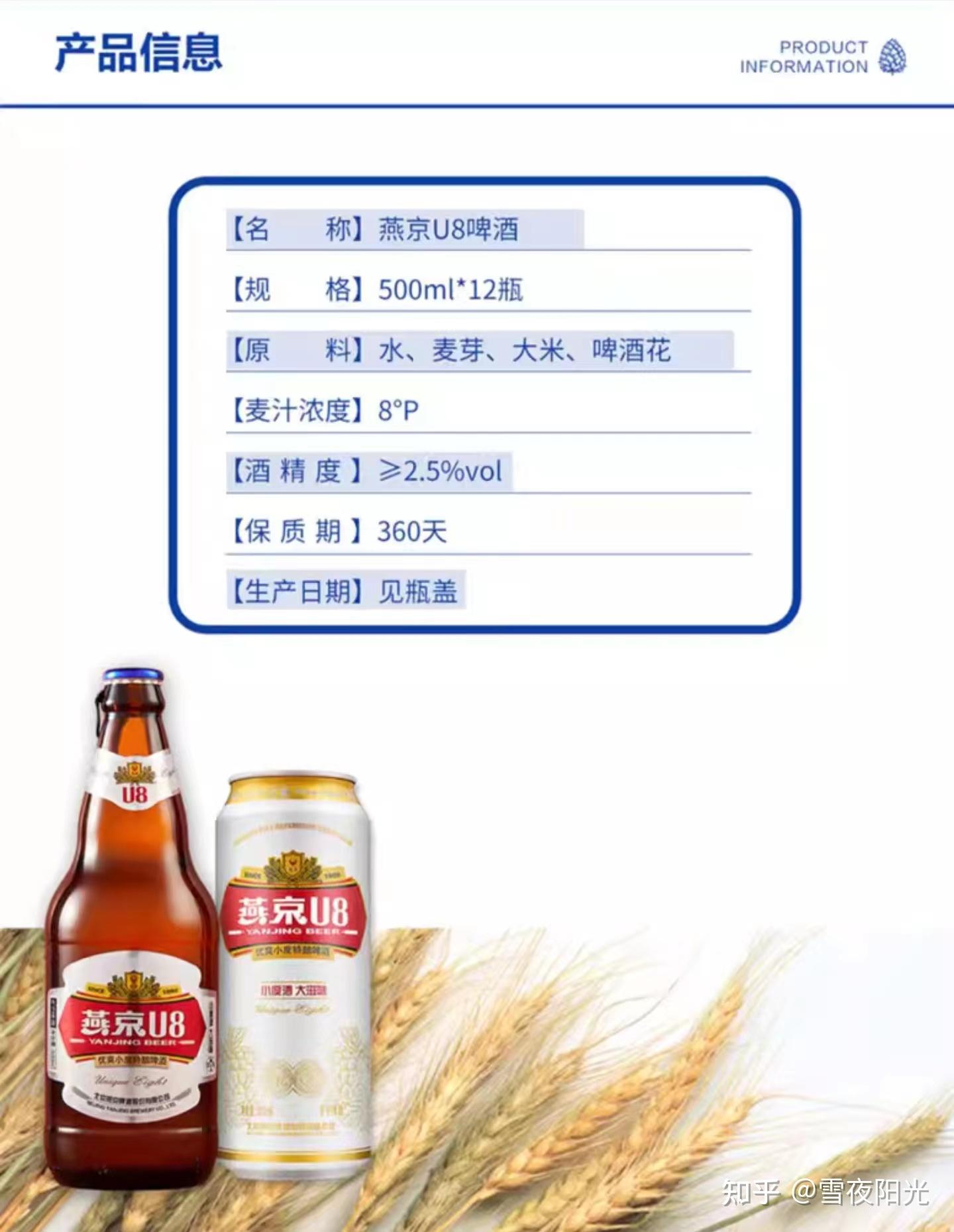 “有你文化”助攻，燕京啤酒2022夏季营销火速出圈 - 红商网