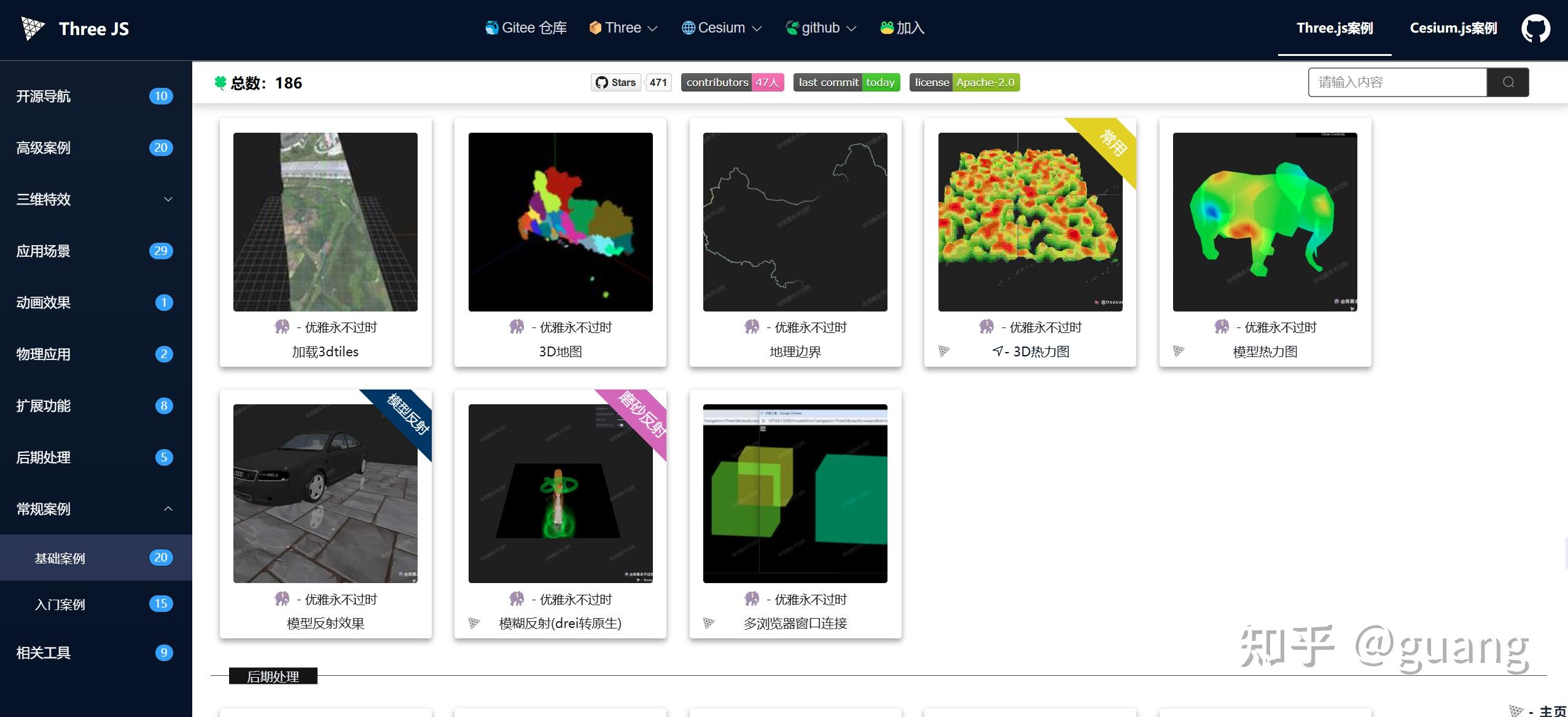 开源，已整理 原生 Three.js Cesium 案例超200个 - 知乎