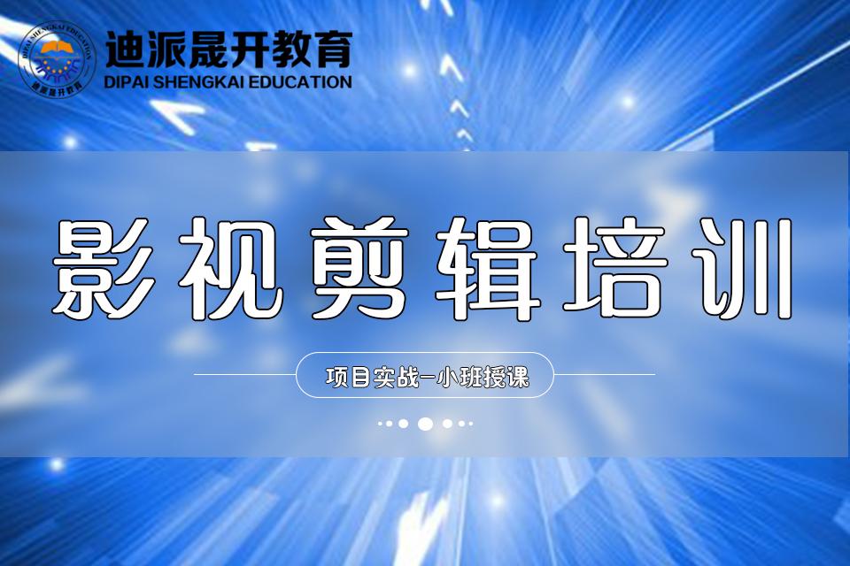剪辑培训班学校 v2-d4bd6144b596075242329c9a71eafc93_1440w.jpg?source=172ae18b