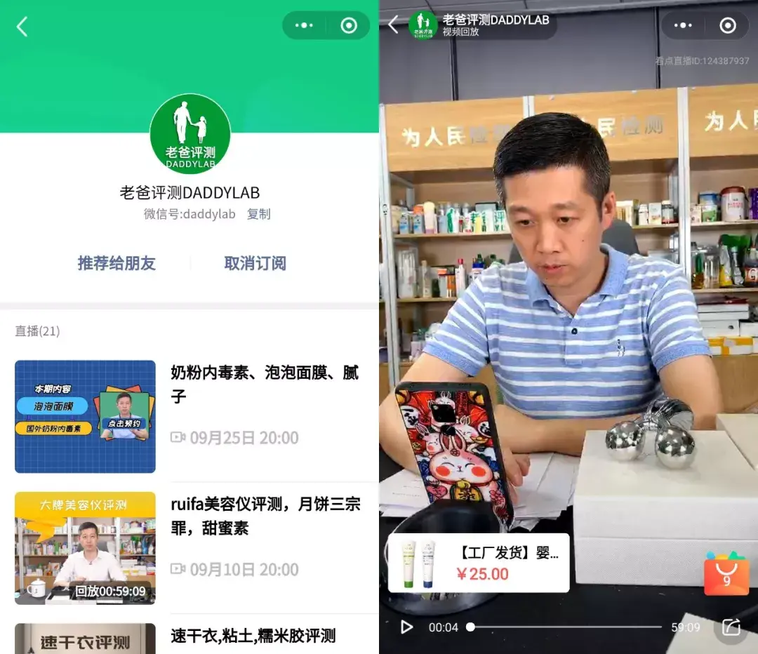 直播1个多小时带货216万小程序直播怎么玩