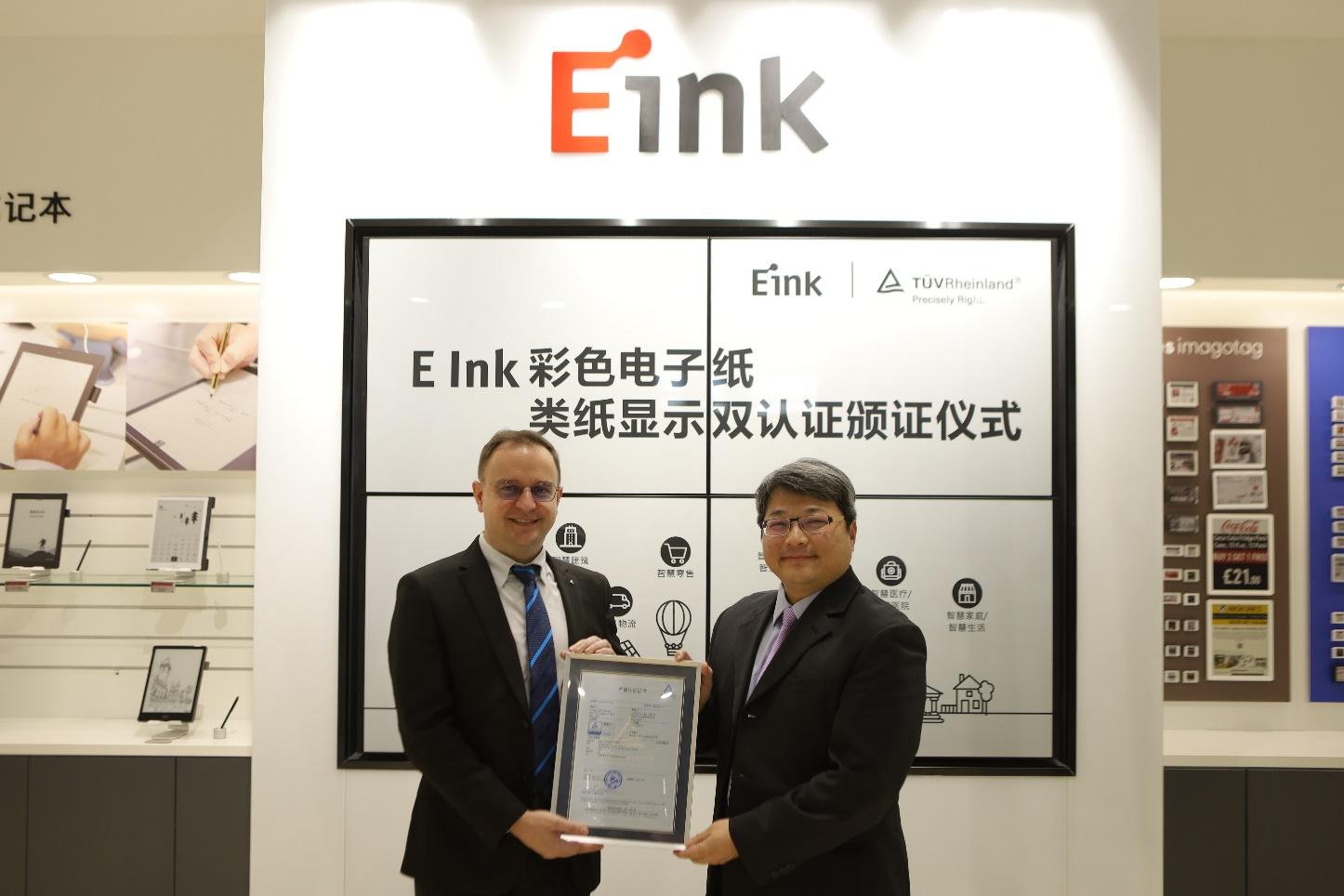 E Ink元太科技与TÜV莱茵合作建立类纸显示标准 并获颁全球首款类纸显示认证