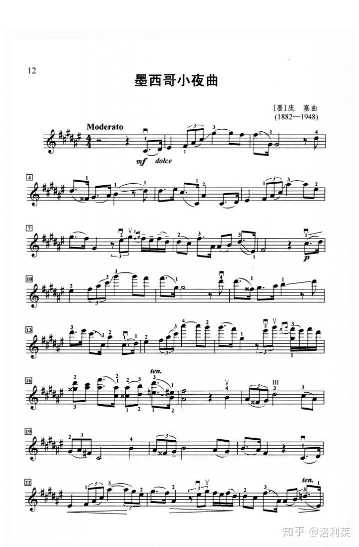 有啥简单易上手的小提琴曲子