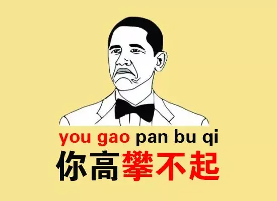 一角硬币路见不屑迟早让你高攀不起