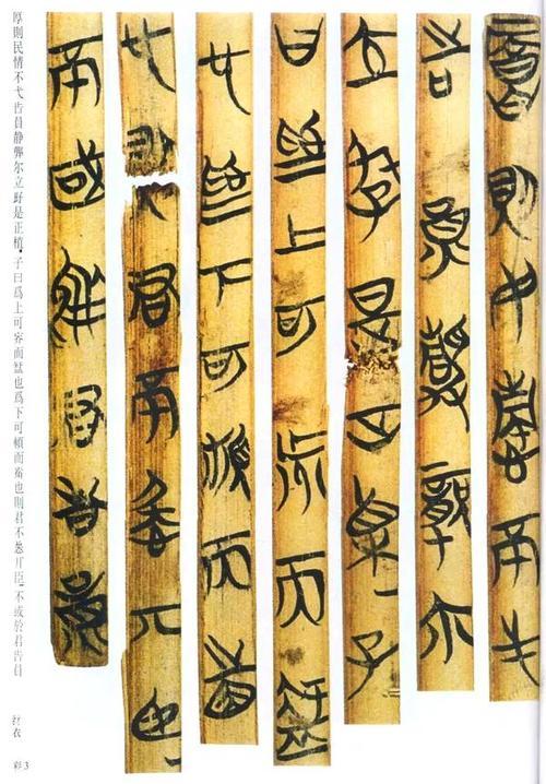 白话清华竹简纪年