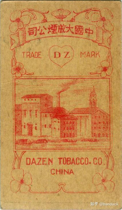 ",设计风格为上海1920-1930年代,或与邓脱路的大成有关联,待考.烟