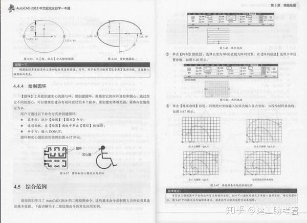 自学cad 576页的cad完全自学操作指南 贴合实际应用 快速掌握 知乎