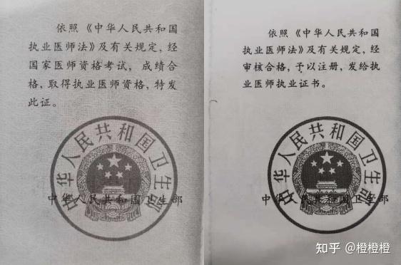 肖某被吊销医师执业证书 zhuanlan.zhihu.com
