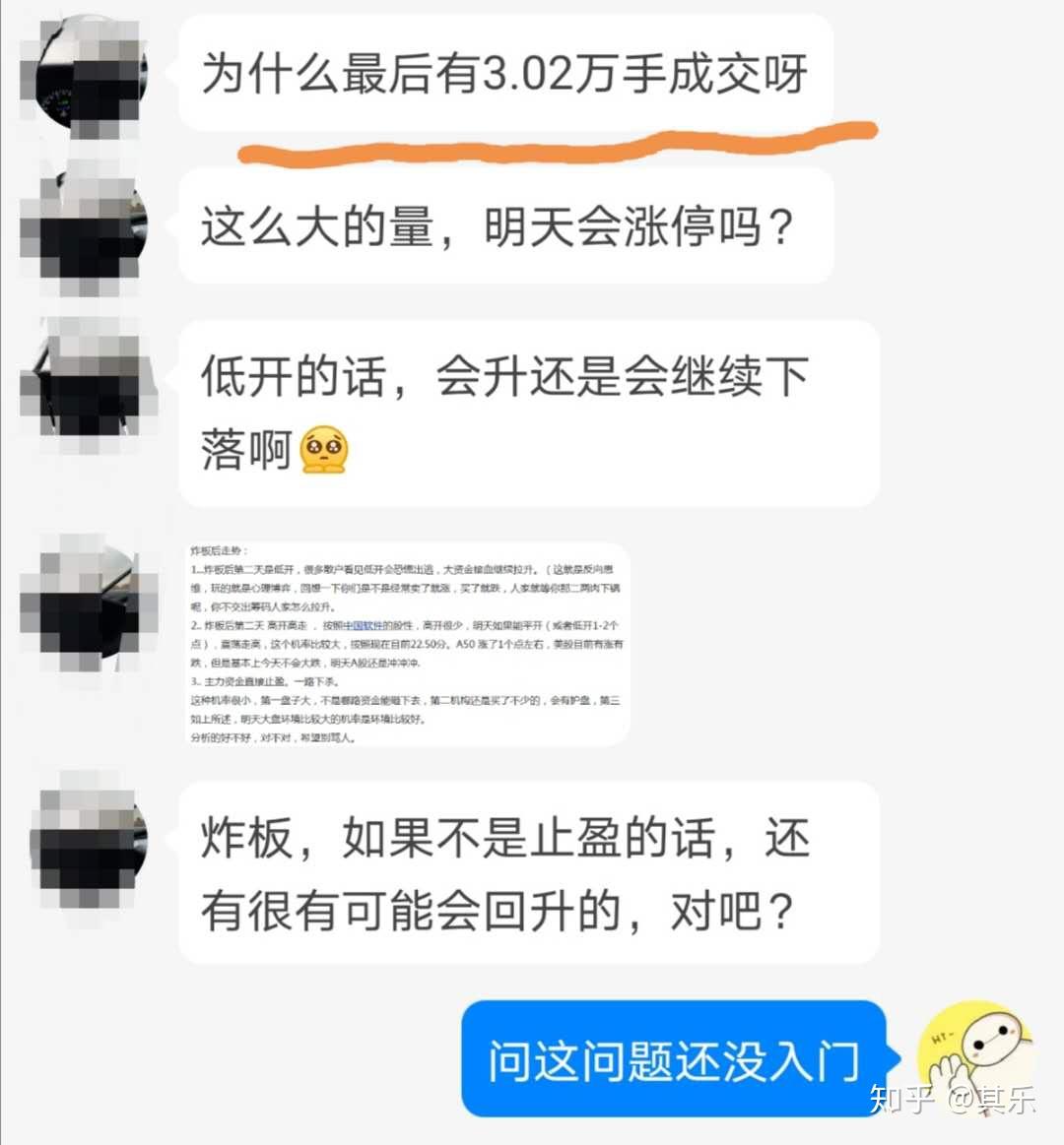 股票干货：好多人问NMN尾盘炸板- 知乎