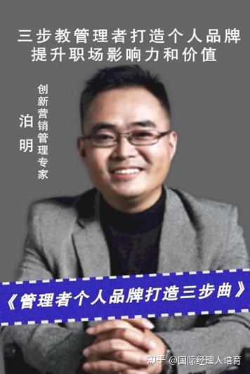 职业经理人公益直播10月20日《管理者个人品牌打造三步曲》直播课程圆满结束 - 知乎