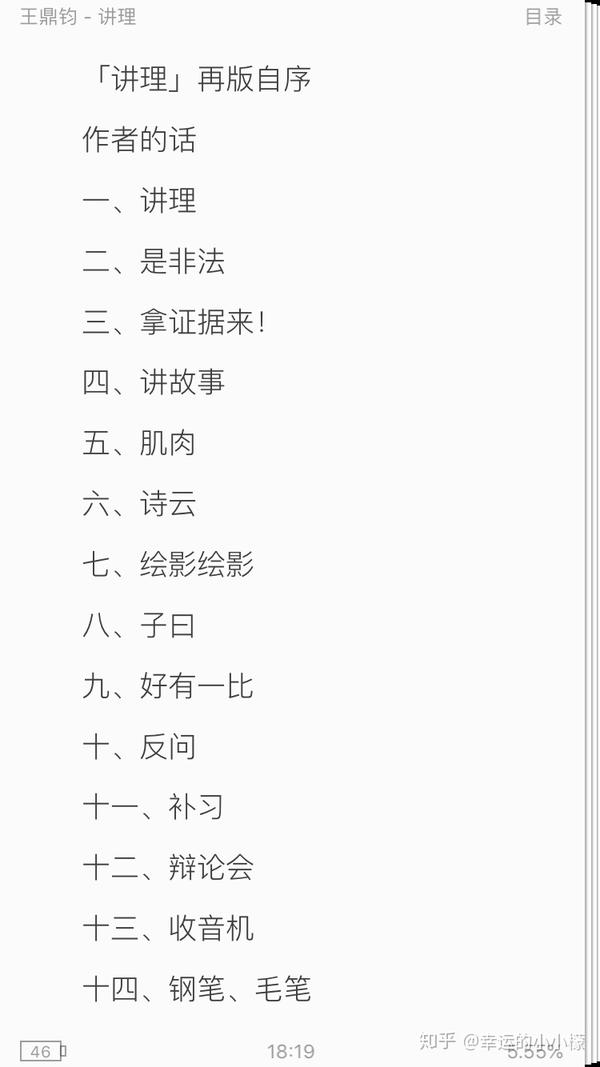 如何零基础提高议论文写作水平 知乎
