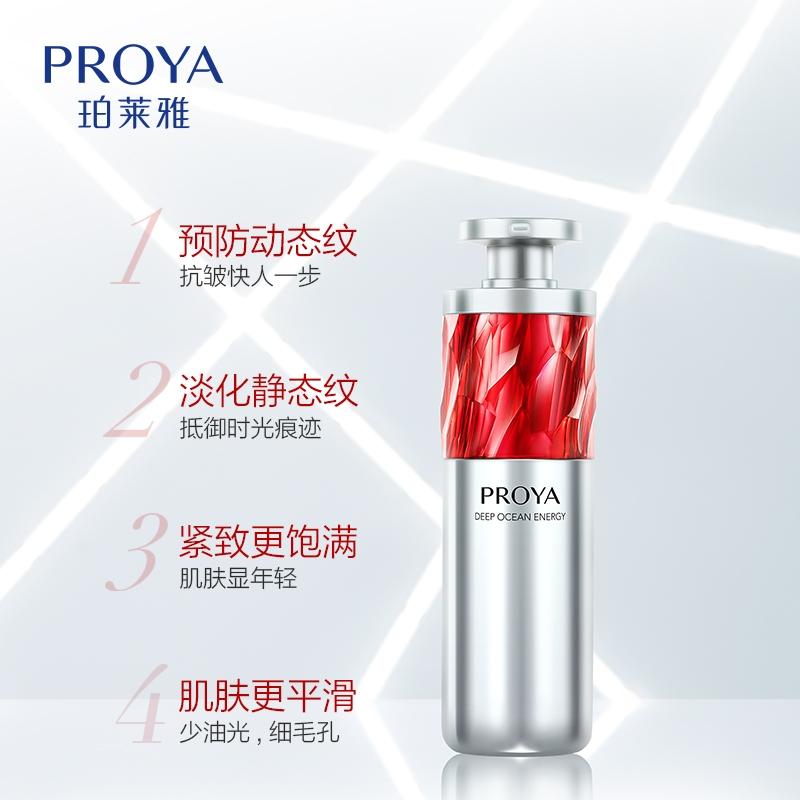 珀莱雅红宝石精华2.