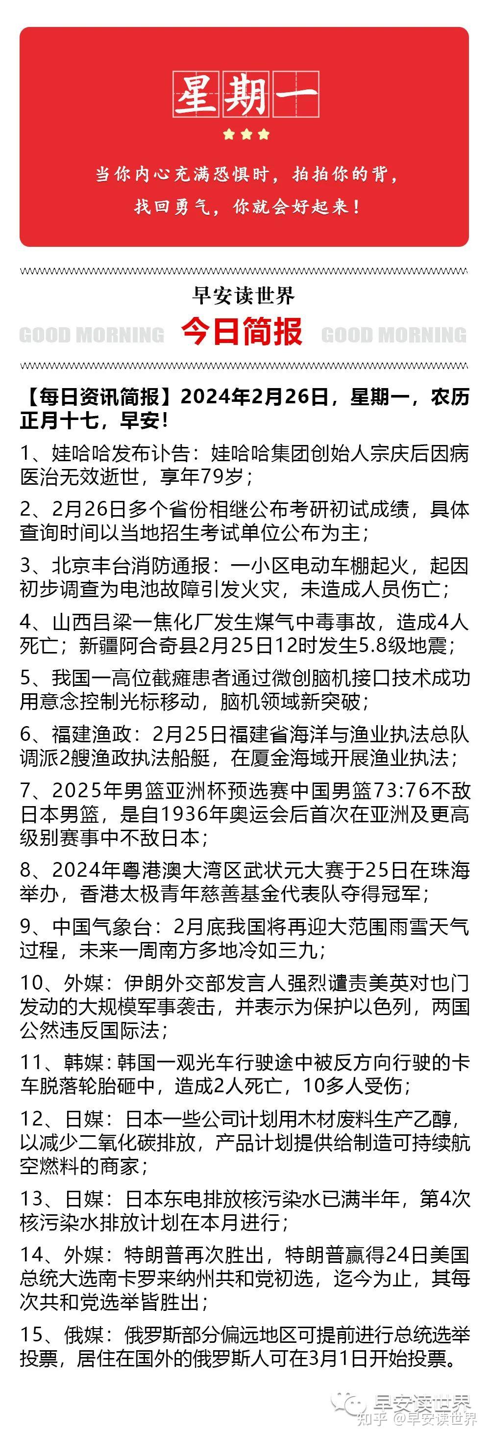 最近新闻200字(最近新闻200字加评论六则)