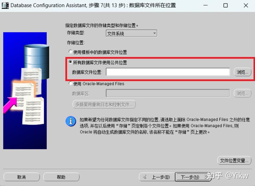 Oracle界面化创建数据库及表空间 - 知乎