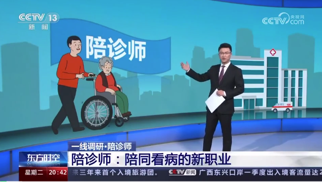 关于北京陪诊服务收费	护士全程协助陪同名医挂号找黄牛，你挂不到的号我都可以的信息