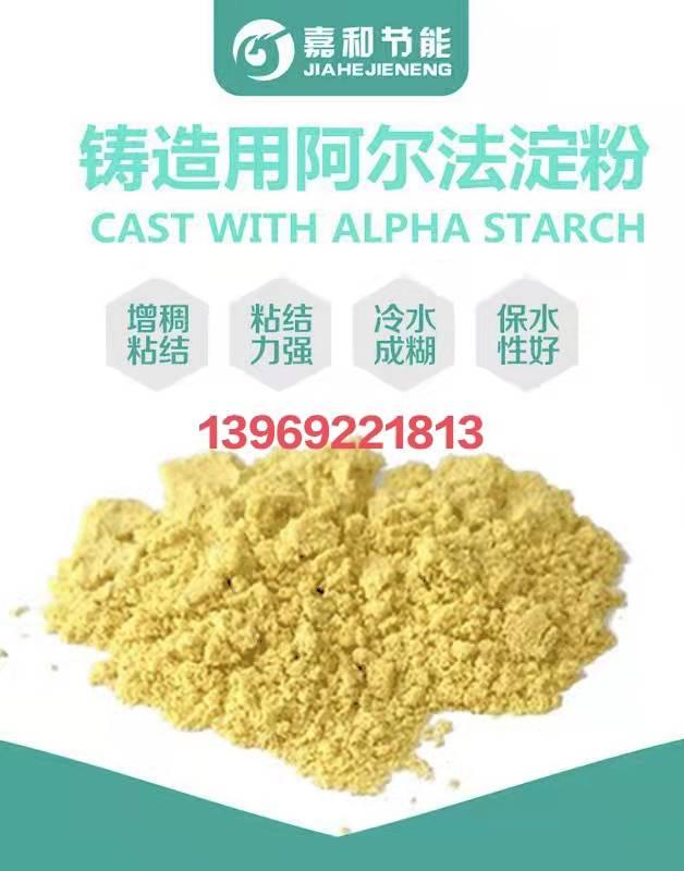 嘉和预糊化淀粉/改性淀粉 - 知乎