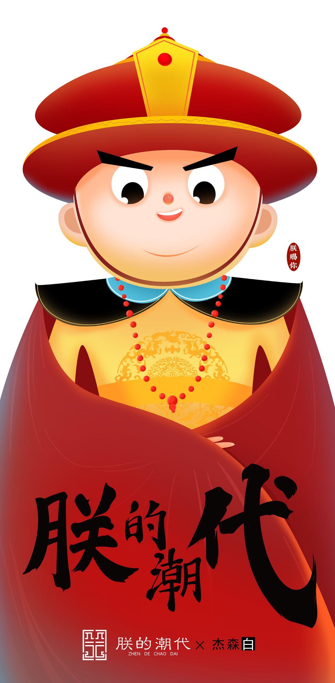 朕的潮代人物形象是一系列可爱萌趣的宫廷人物,互动上让人立刻感受到