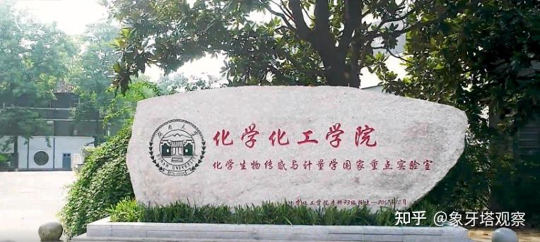 祝贺!湖南大学校友程玉峰当选加拿大工程院院士