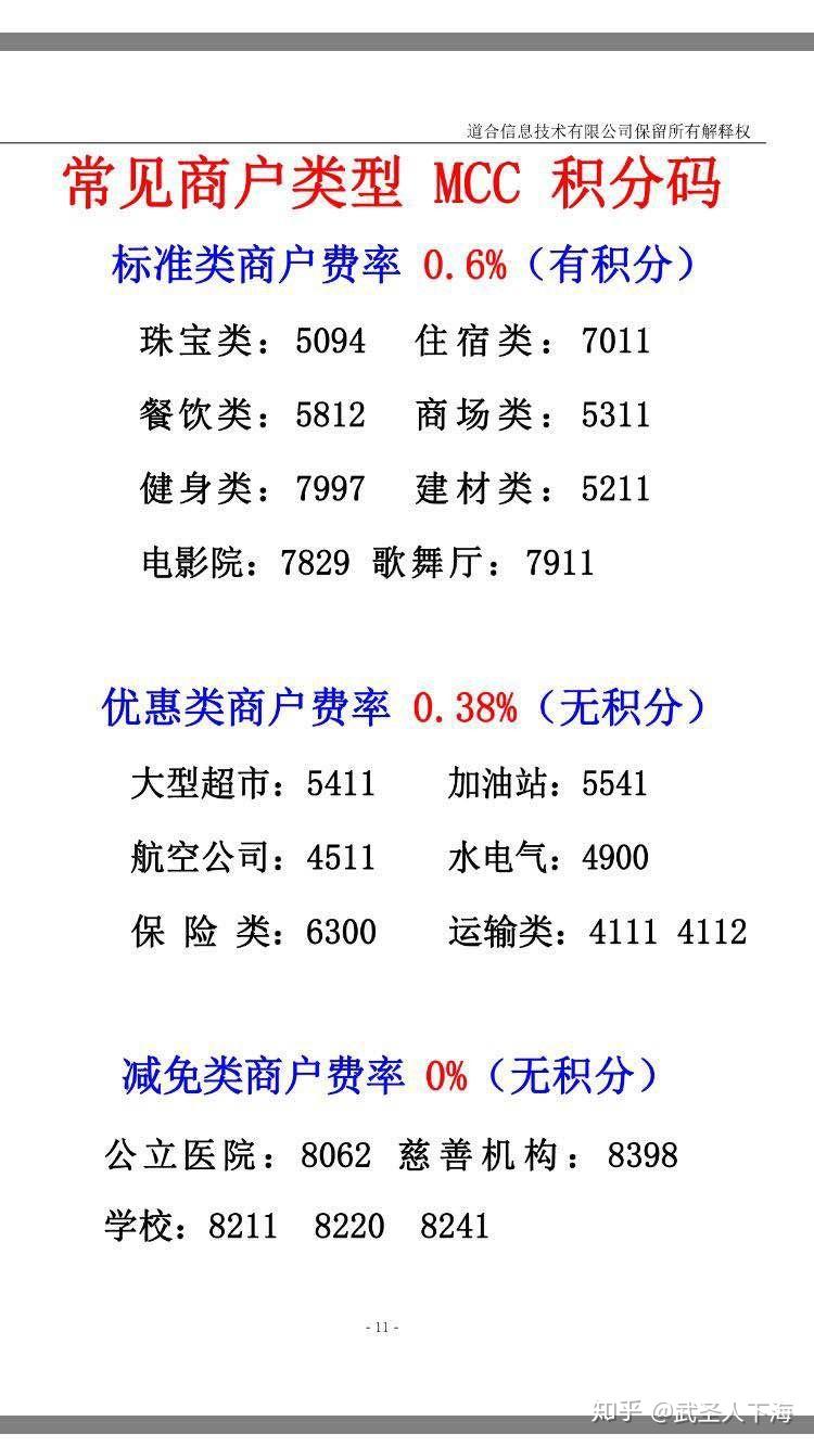 pos机费率0.63怎么算_大pos机和小pos机费率_汇付天下pos机费率上调