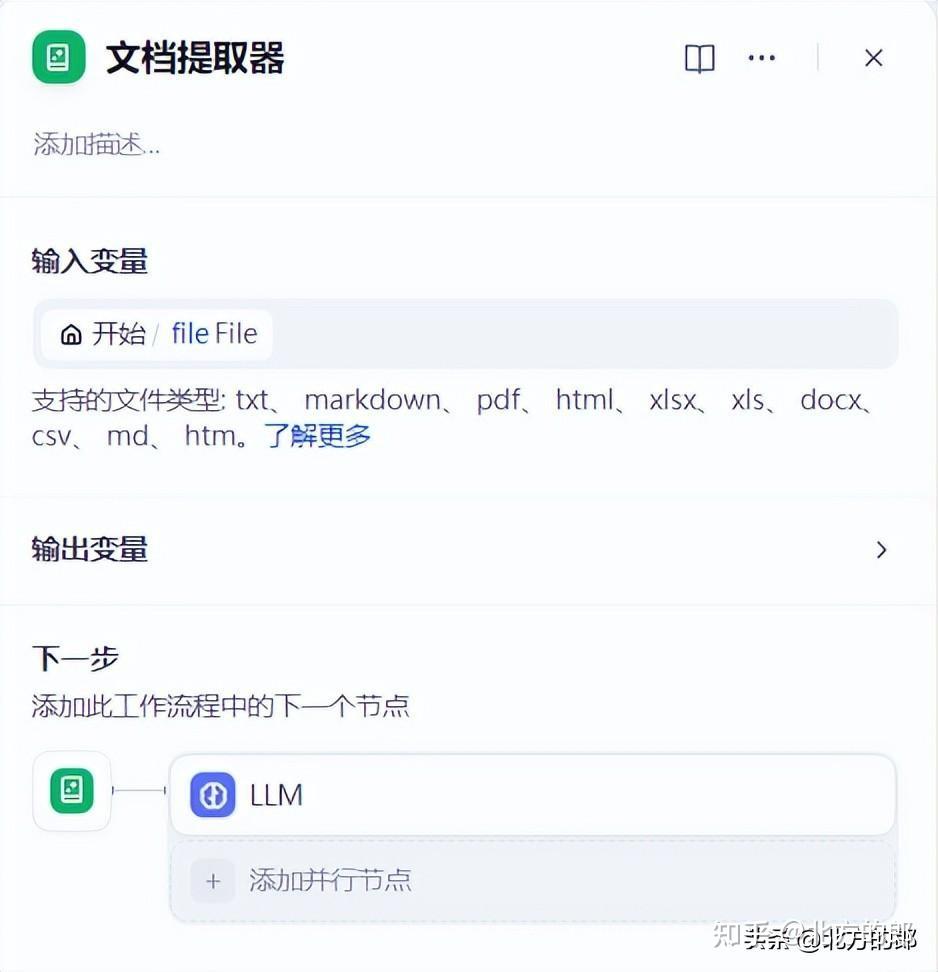 Dify 0 10 0 