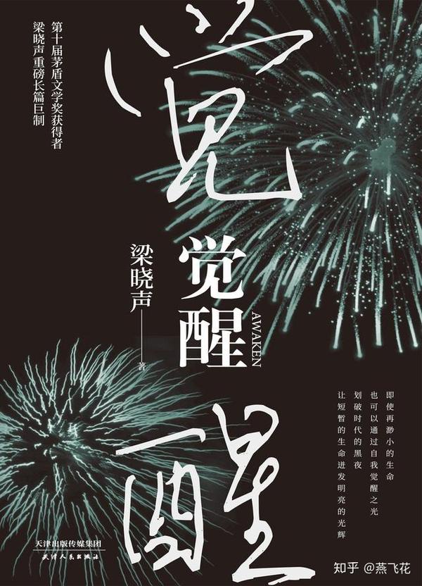 每个人的童年都有一个秘密 归来时总需要揭开 重生 之后力作 知乎 每个人的童年都有一个秘密 归来时总需要揭开 重生 之后力作 知乎