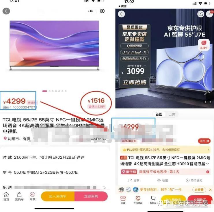 京东家电代下单副业思路,找对渠道轻松变现,项目玩法分享给你 - 知乎