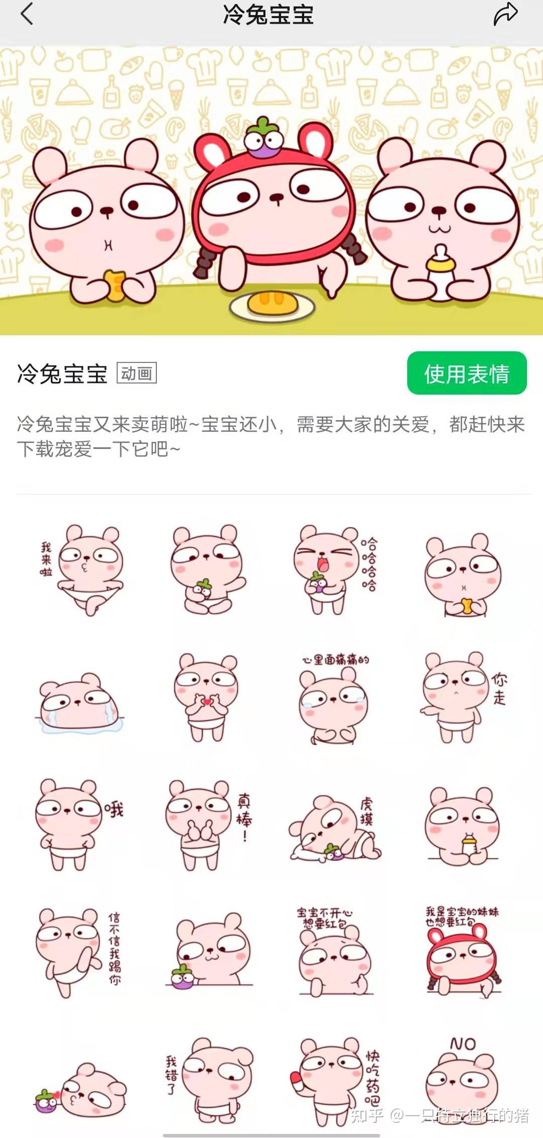 冷兔当冷笑话遇到nft