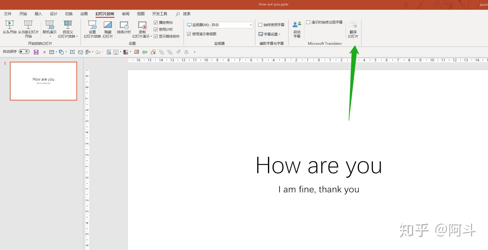 如何把一个英文ppt文件转换成中文文件? - 知乎