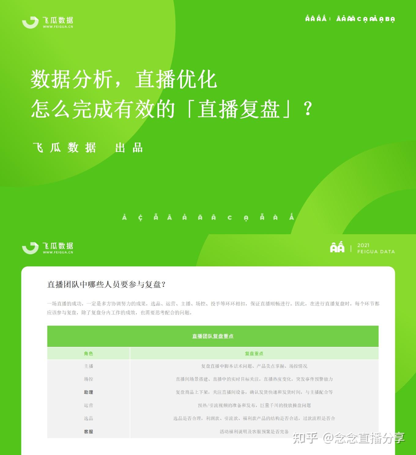 抖音新主播怎么做_抖音新主播如何做_新主播抖音直播赚钱吗