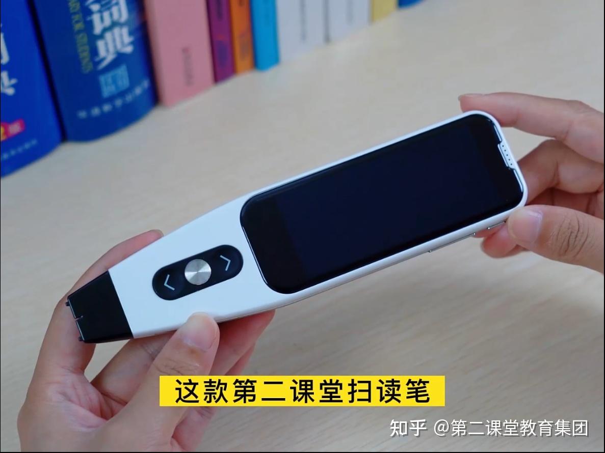 第二课堂扫读笔的基本功能介绍和正确扫读方法 - 知乎
