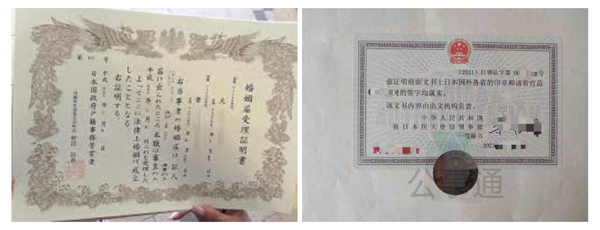 日本结婚需要准备哪些资料，结婚证领事公证认证怎么办理？