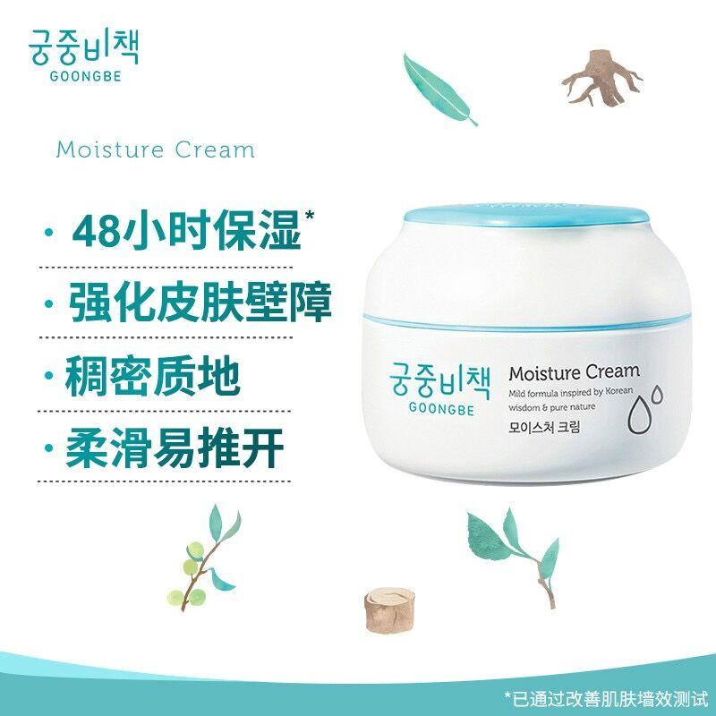 宫中秘策儿童面霜实用保湿