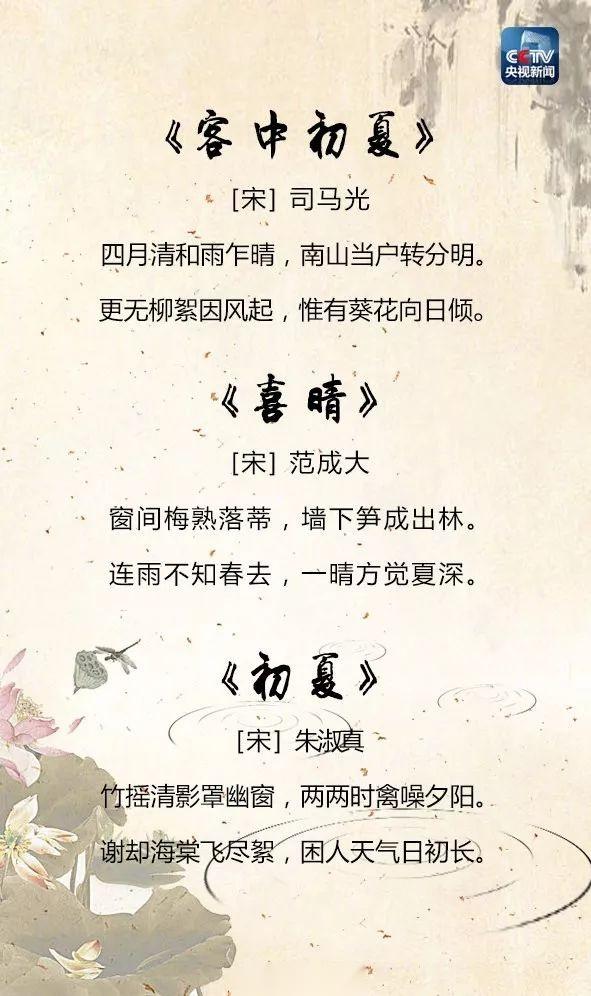 25首关于夏天的经典诗词，让孩子学学古人如何描写夏天！ - 知乎